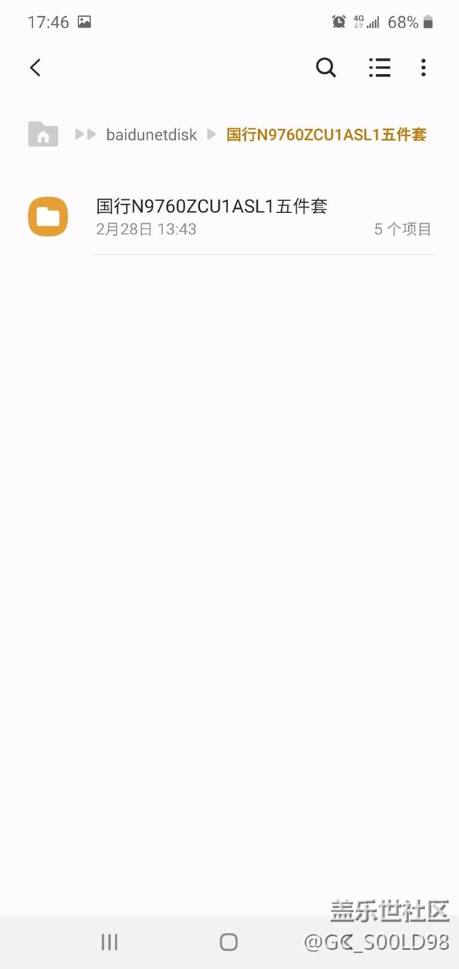 三星note 10+5G國行版求刷機(jī)教程（已下載5件套）