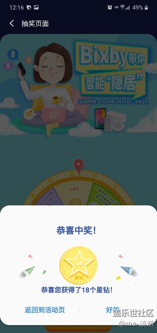 這個(gè)是不是準(zhǔn)備坑我的一等獎(jiǎng)？