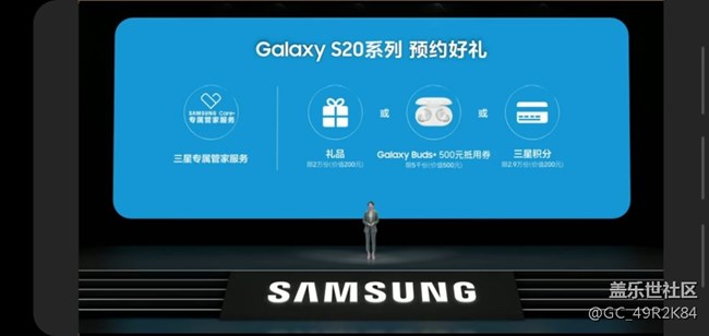 S20系列預約好禮怎么領取，三星京東自營店可以嗎？