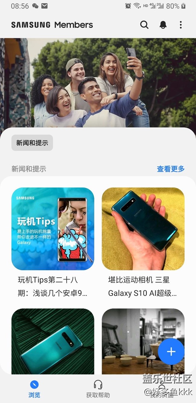 好奇大家都是怎么進(jìn)入蓋樂(lè)世社區(qū)論壇的？用網(wǎng)頁(yè)嗎？