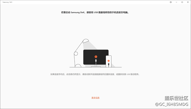 Note9怎樣用數(shù)據(jù)線連接電腦使用Samsung Dex