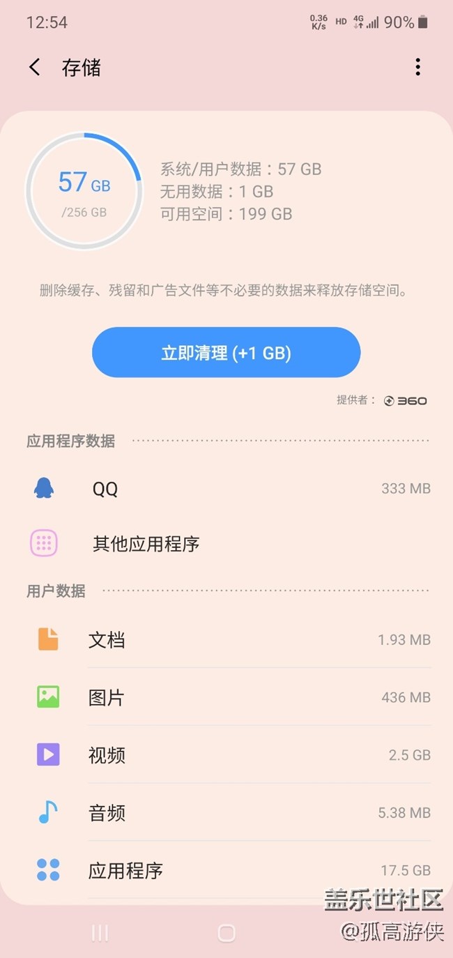 [Note10體驗(yàn)活動(dòng)]+不正經(jīng)的評(píng)測(cè)