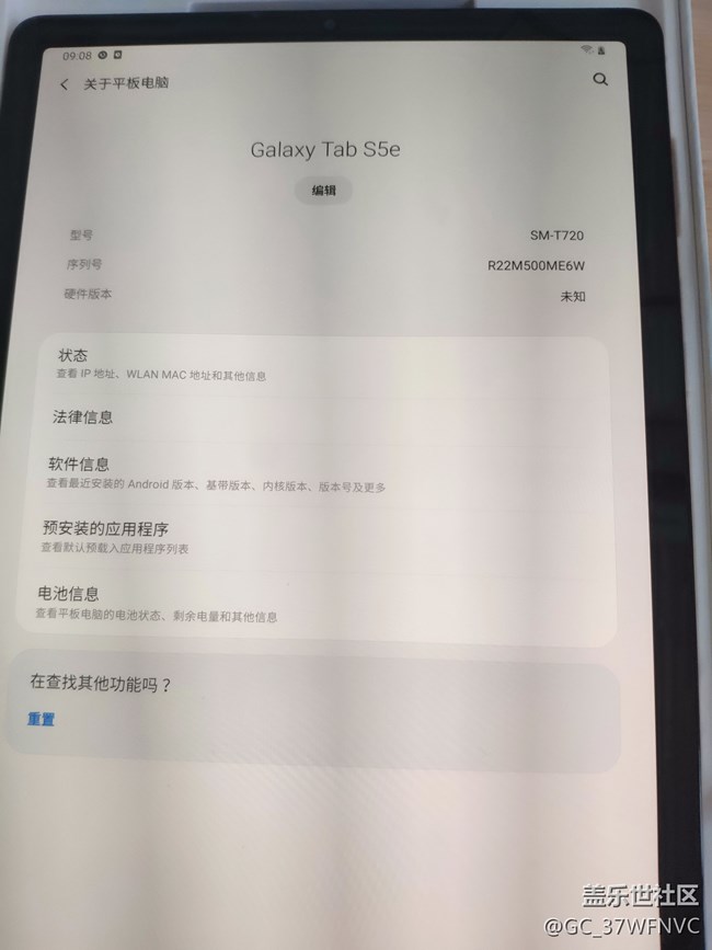 新入手的s5e硬件版本顯示未知是什么情況