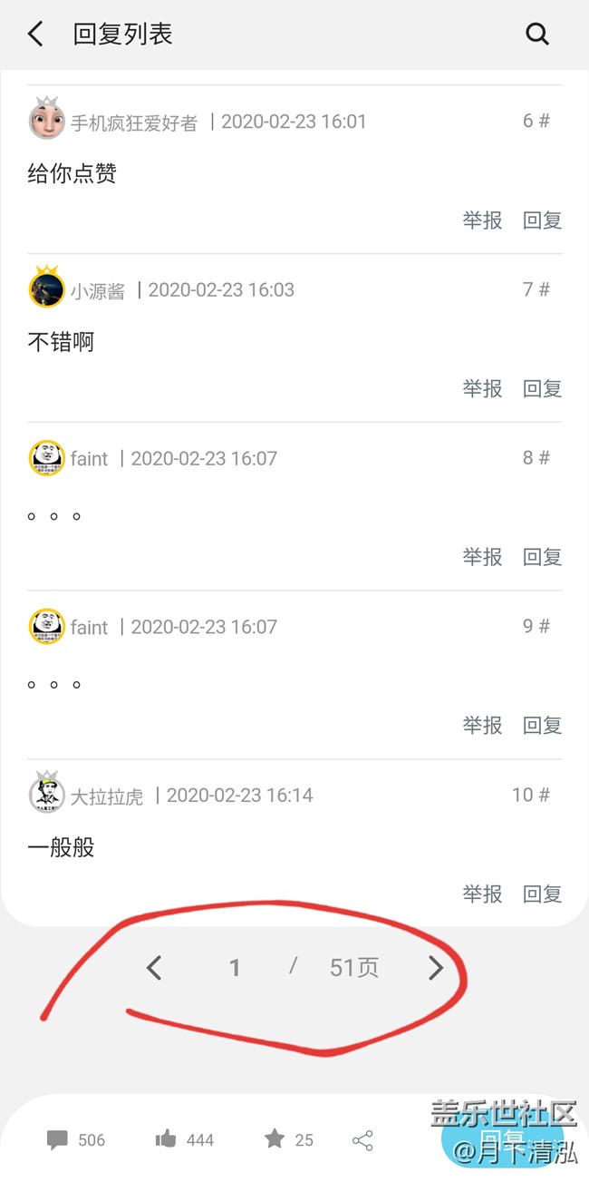 困知勉行，9個問題加很多建議，希望官方可以看到