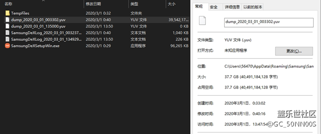 三星Dex使用之后產(chǎn)生一個(gè)37.7G的yuv文件
