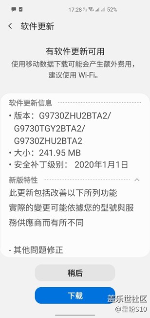 今天收到更新信息了