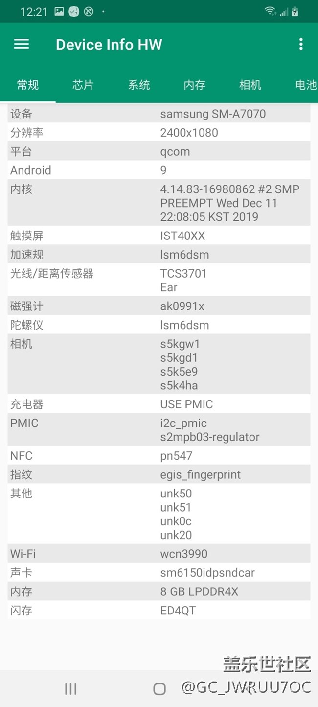 分享一下買回來的A70S的一些測試數(shù)據(jù)