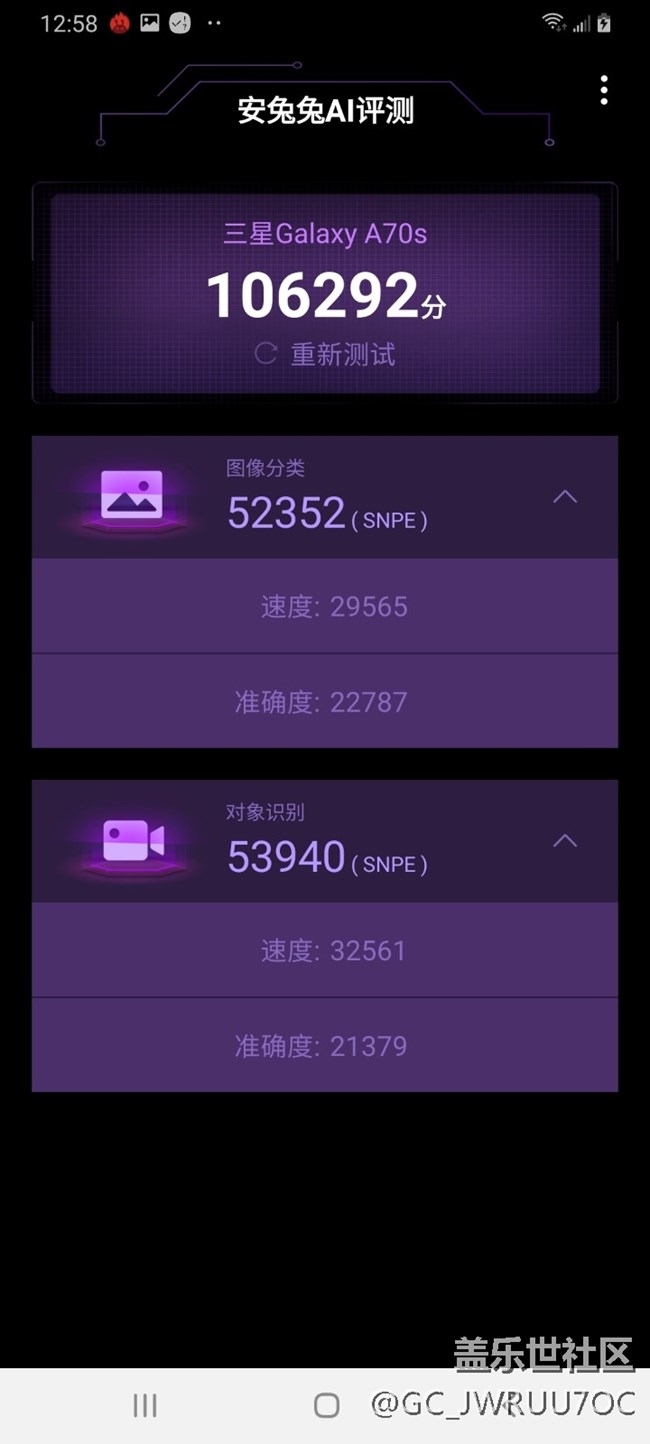 分享一下買回來的A70S的一些測試數(shù)據(jù)