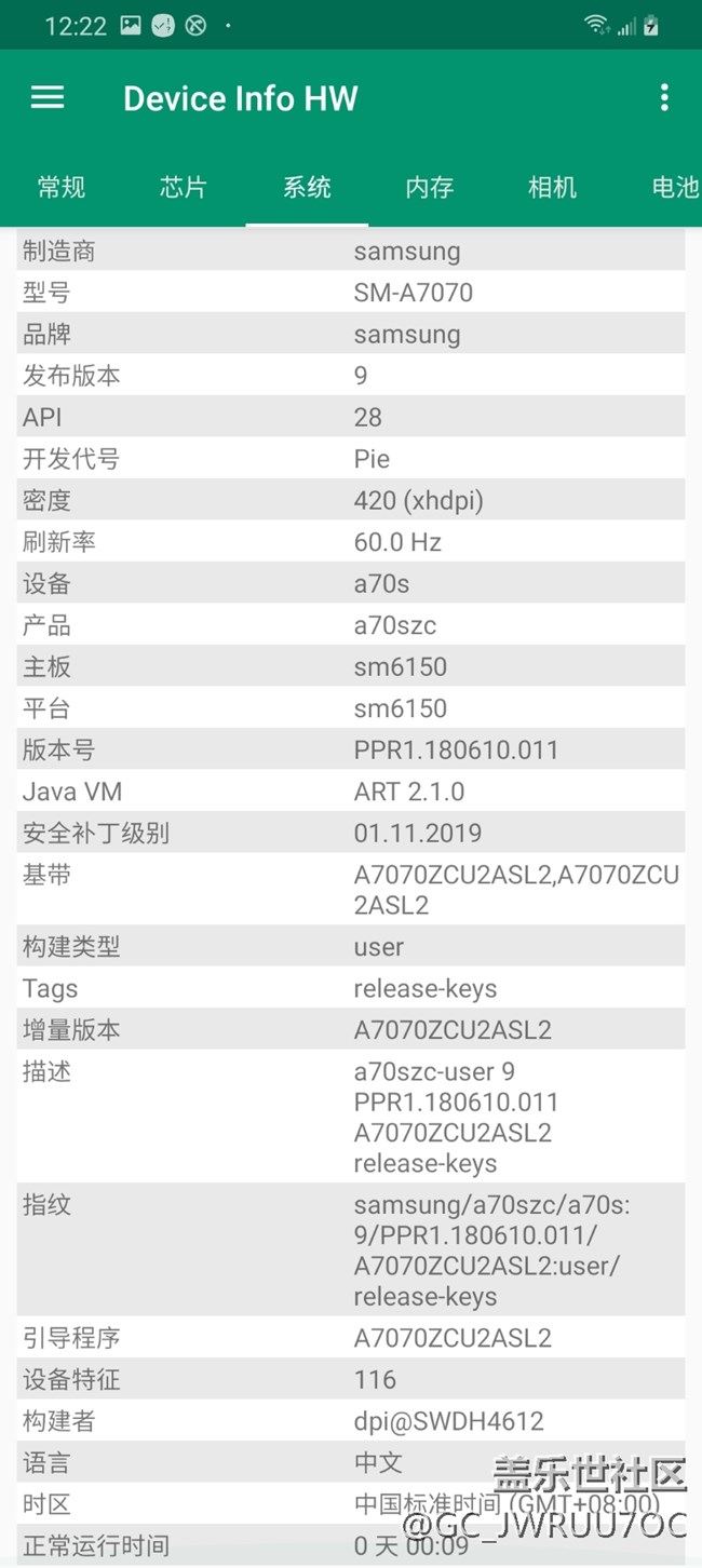 分享一下買回來的A70S的一些測試數(shù)據(jù)
