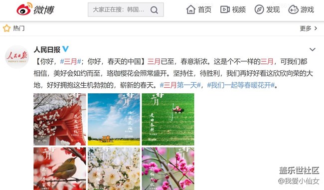 你好#三月#，你最大的愿望是什么？