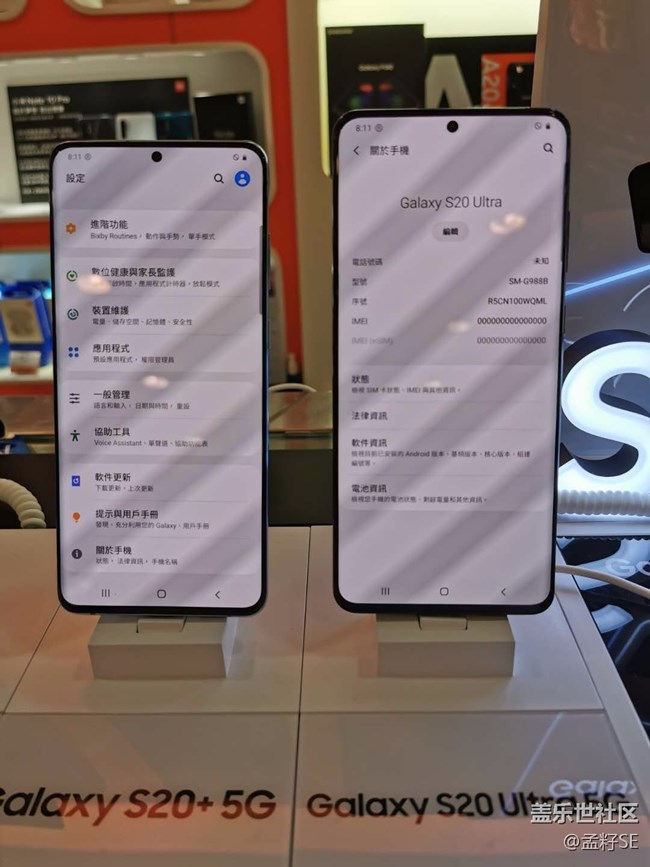 S20系列港版現(xiàn)貨已開賣