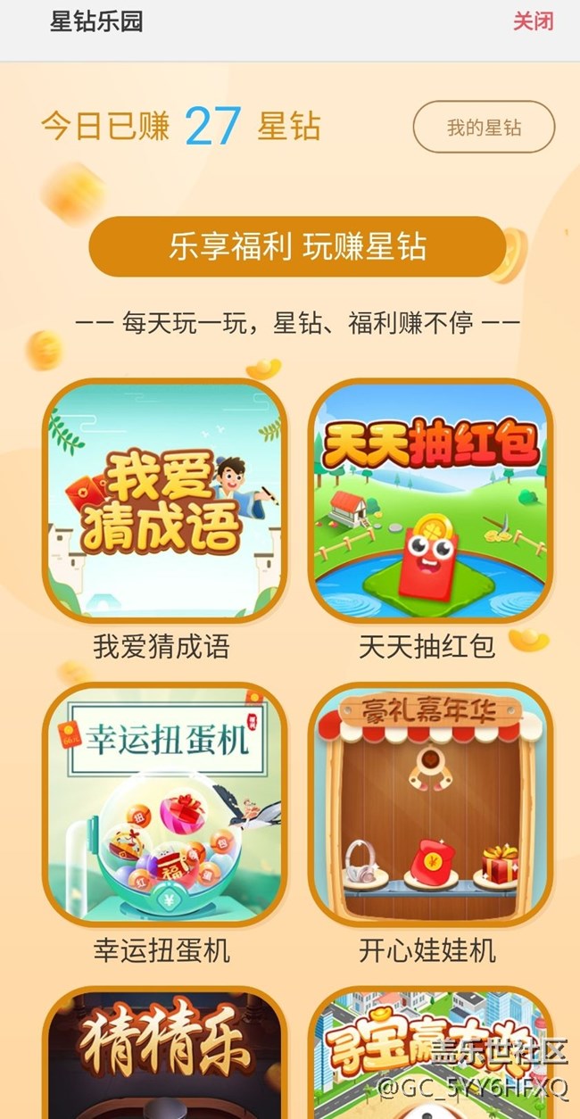 星鉆越來越少，最低記錄