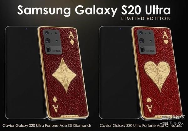 【分享】三星S20 Ultra撲克限量版亮相 將雍容華貴握在手中