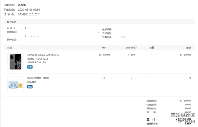 大家都買了嗎？物美價廉，第一時間下手了