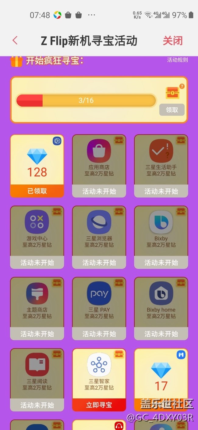 今天只開始部分嗎?