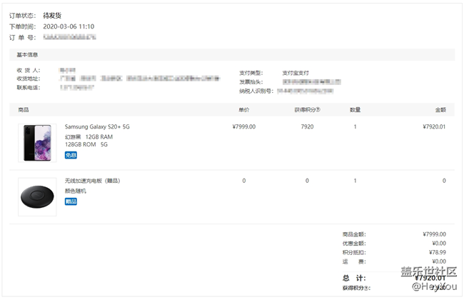 S20據(jù)說官網(wǎng)很快會發(fā)貨？已下單，坐等