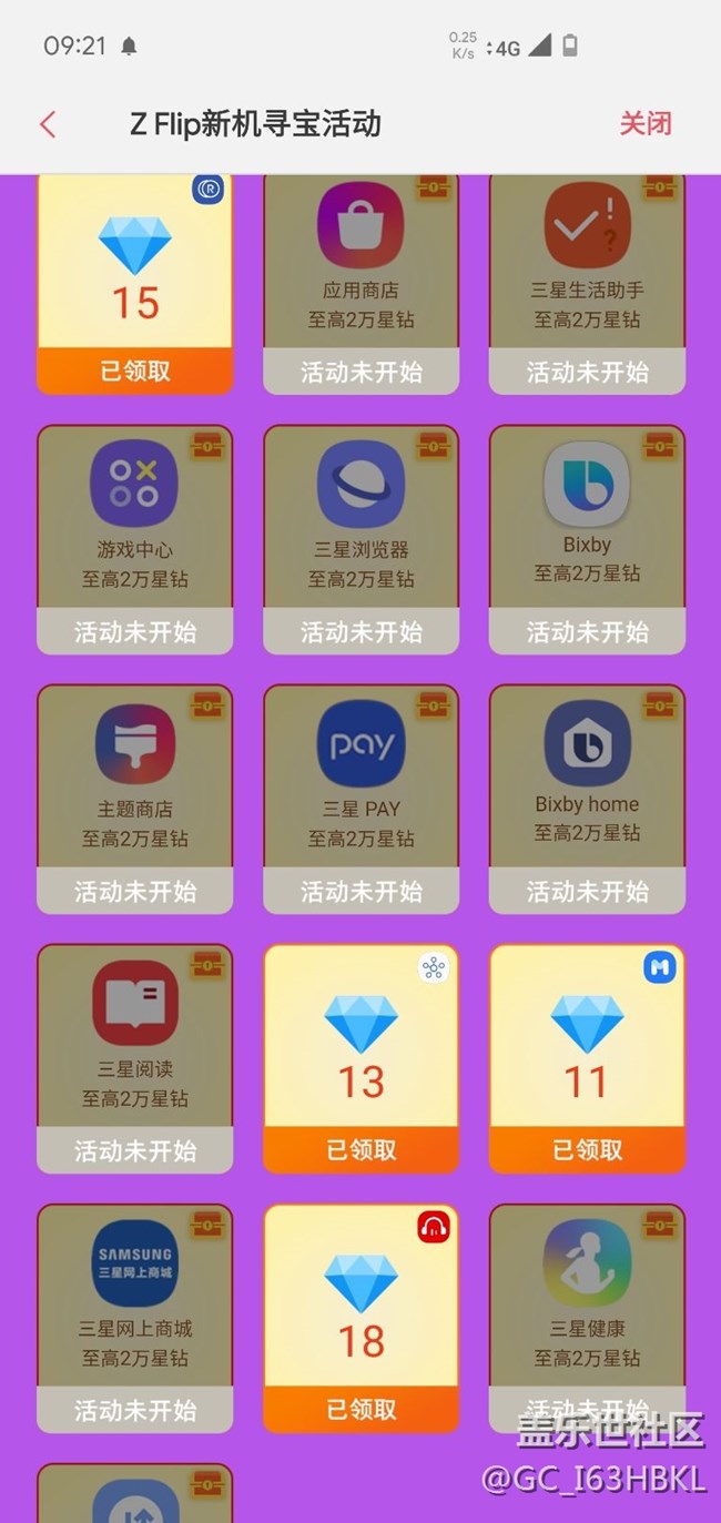 為什么我只開放了四個通道