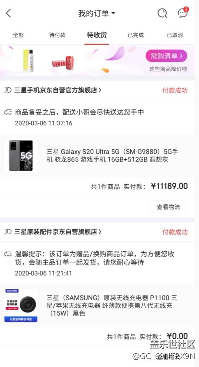 我就納悶了，一個個說不買ultra咋還下手這么快。