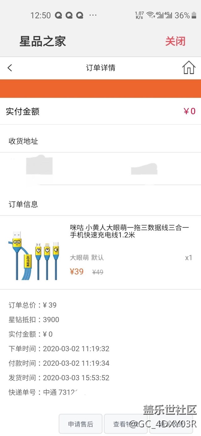 星鉆兌換到貨啦?。?！