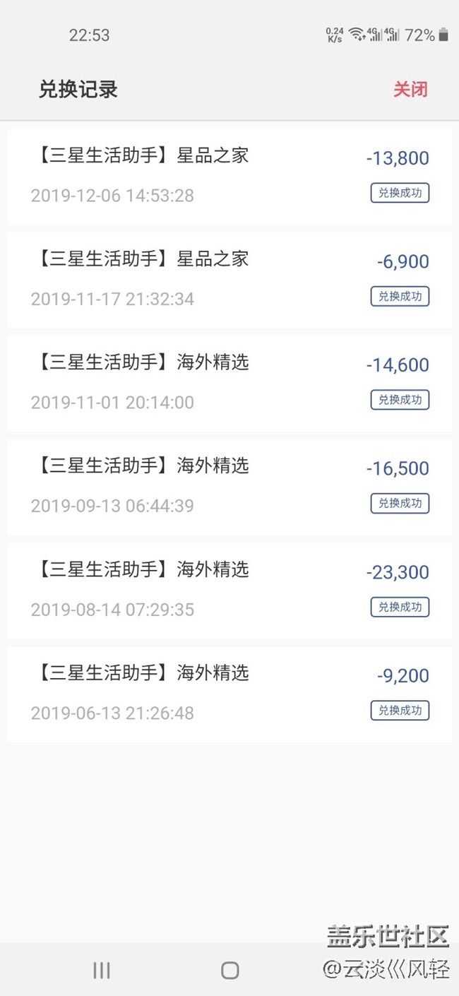 不知道各位大佬們都攢了多少星鉆了