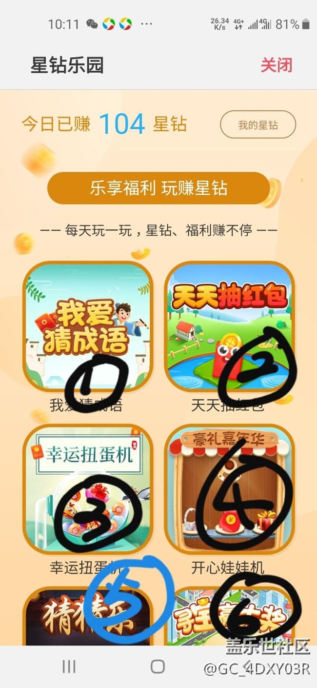 星鉆游戲首超100??！