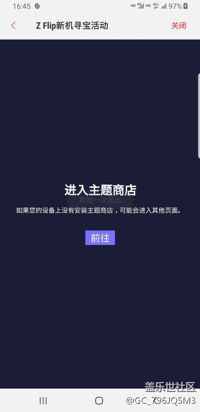主題商店星鉆怎么領(lǐng)啊