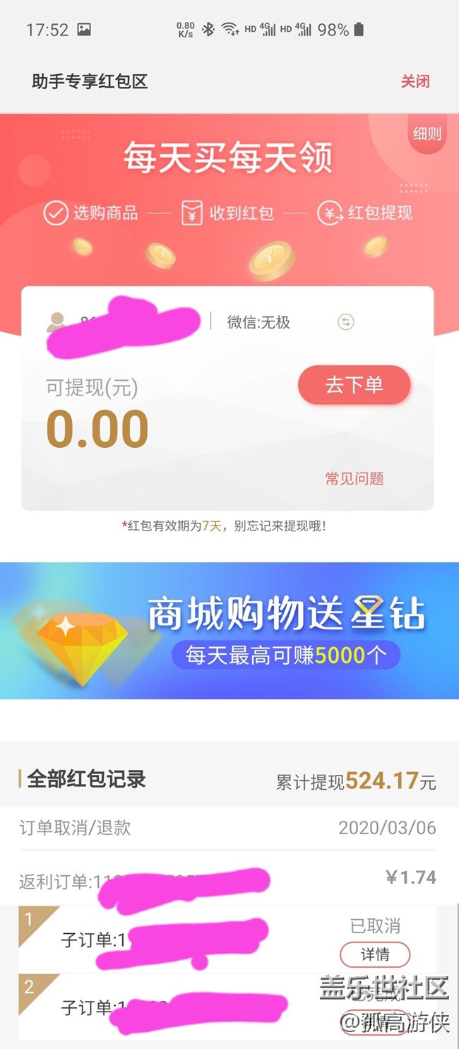 已開獎三月第二期Fold板塊活動——遇上購物節(jié)