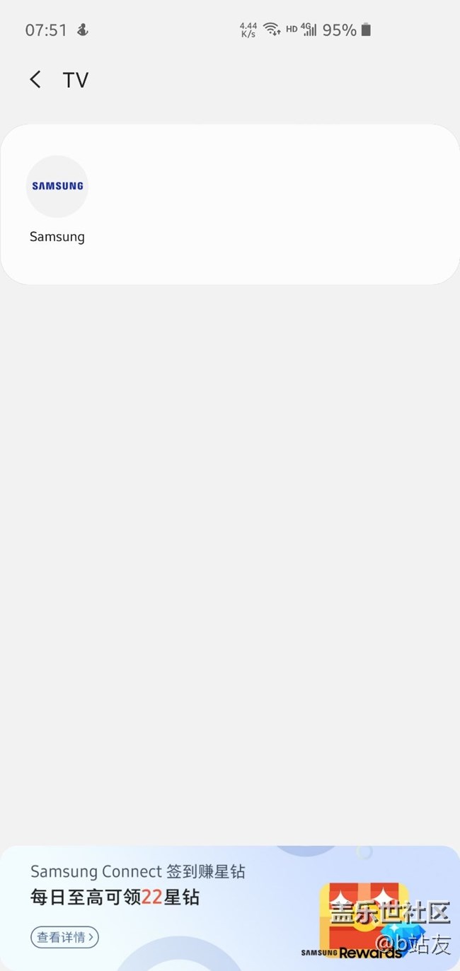 三星智家的找不到