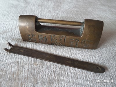 【居家生活】一把老銅鎖