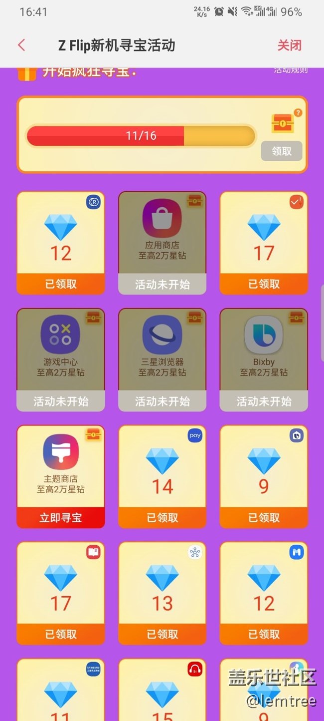 寶箱領(lǐng)取后任務(wù)未完成