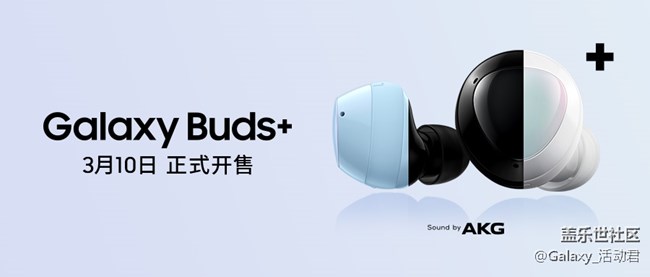 2020提升您聆聽體驗(yàn)的無線耳機(jī)，Galaxy Buds+