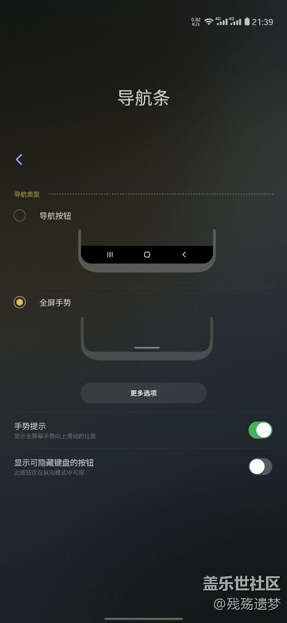 關(guān)于oneui2.0的小白條