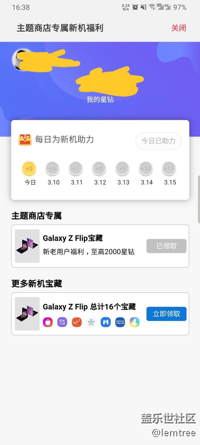 寶箱領(lǐng)取后任務(wù)未完成