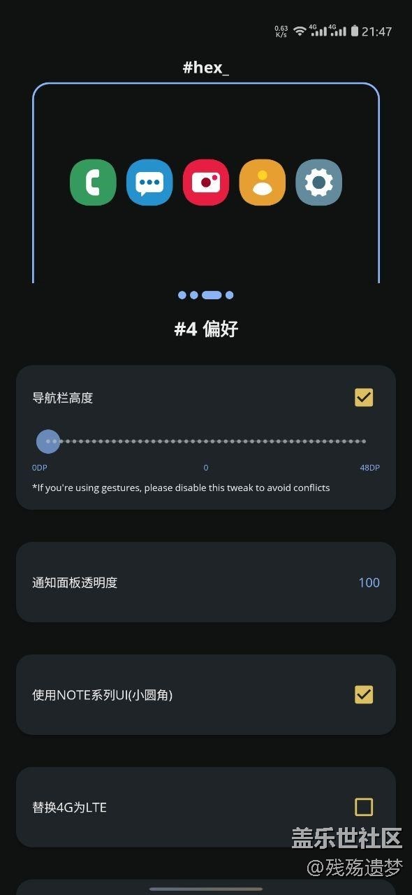 關(guān)于oneui2.0的小白條