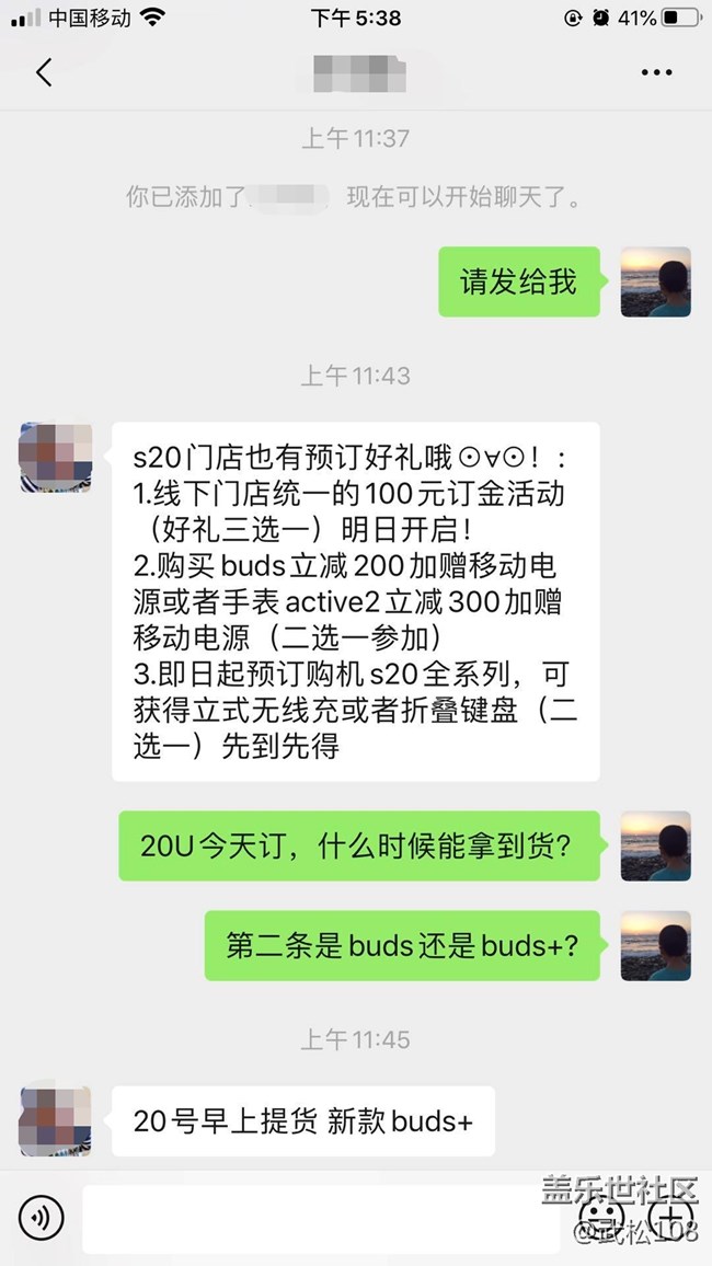 今天把網(wǎng)上商城的S20U訂單取消了，改成實(shí)體店了，優(yōu)惠還多