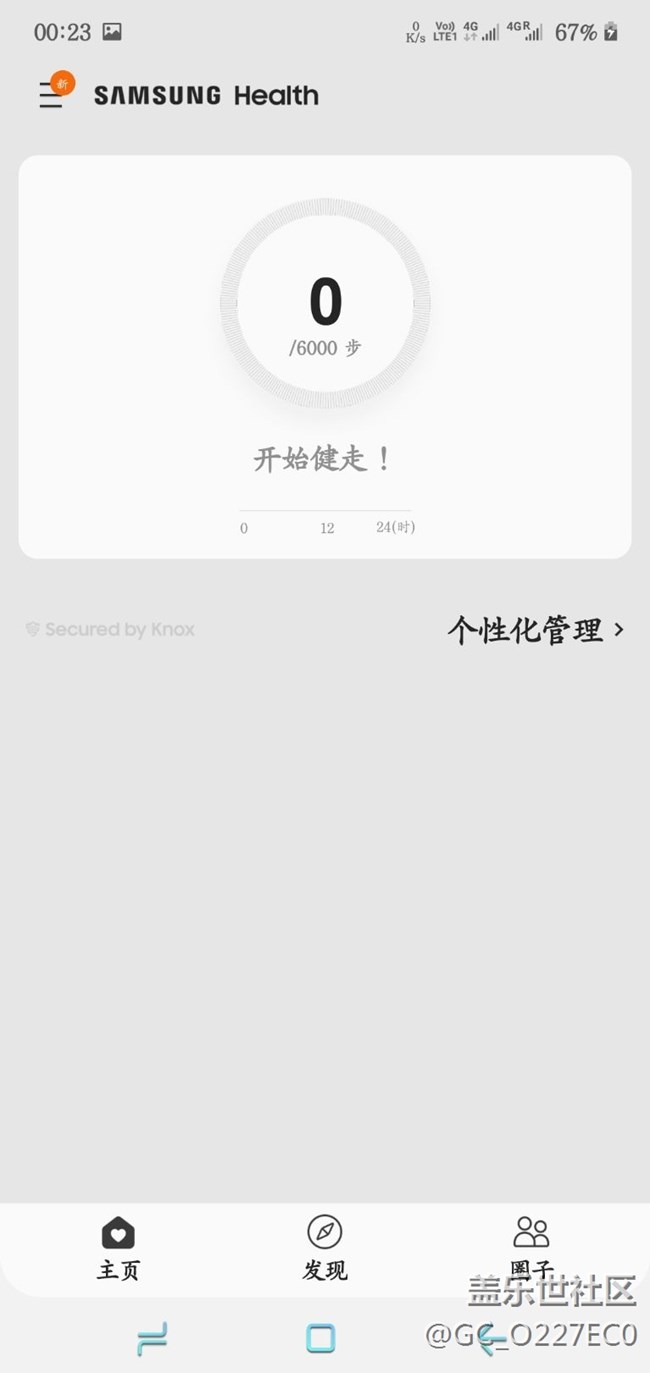 主題商店，三星健康