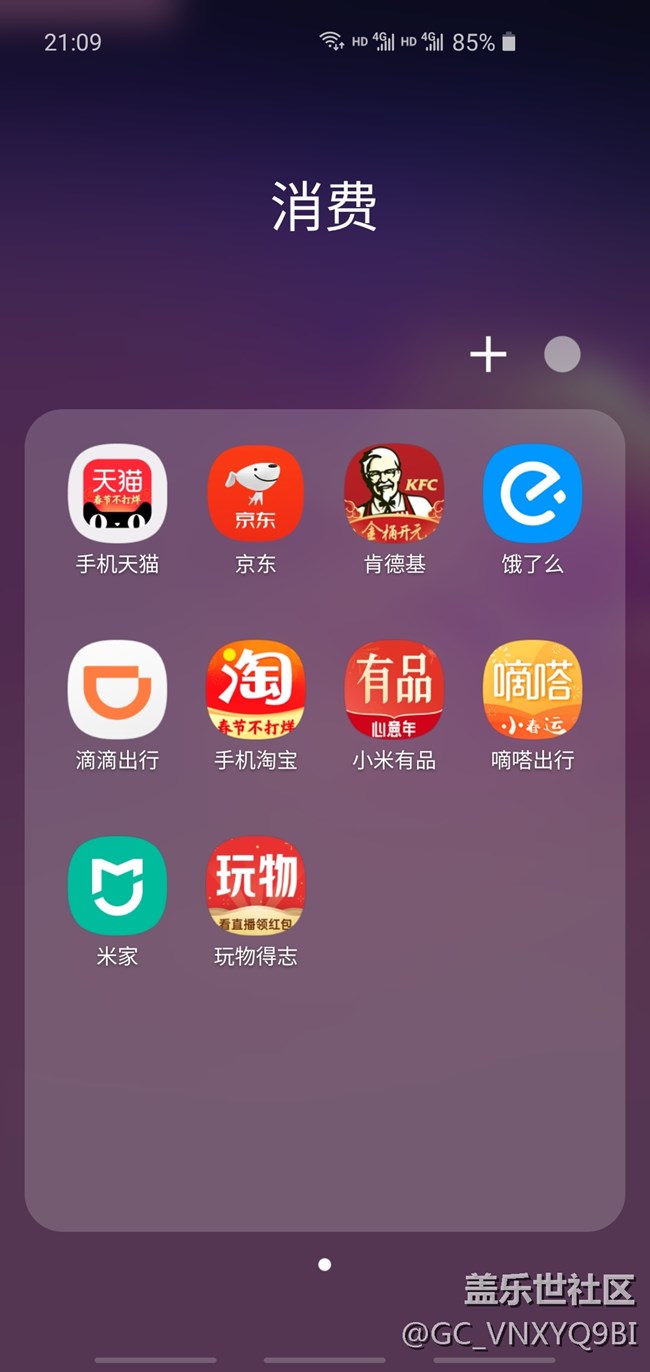 手機打開文件夾左上角屏幕顯示異常