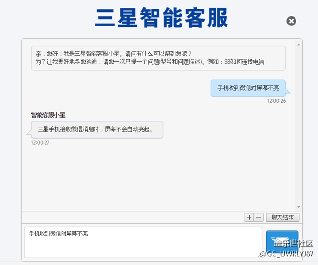三星手機(jī)接收微信消息時(shí)，屏幕不會(huì)自動(dòng)亮起。