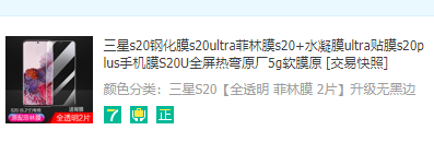 手機不知何年馬月才到，附件已經(jīng)買了這么多了。