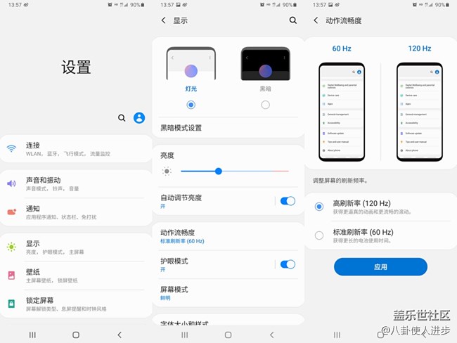 來(lái)自三星Galaxy S20+ 120Hz高刷新率真香警告！