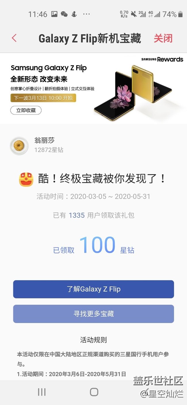 【寶箱全開了?。。　? title=