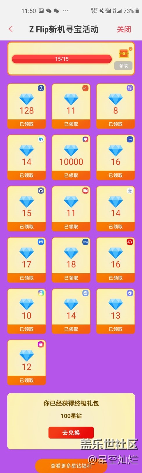 【寶箱全開了！?。　? title=