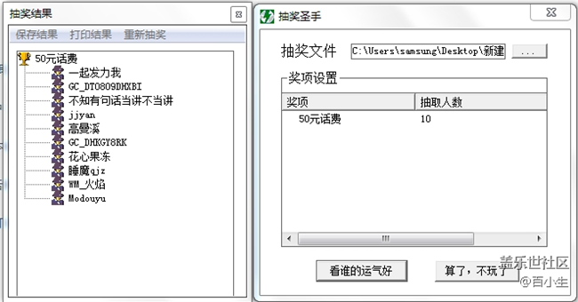 已開獎三星智家開版啦~~暢談分享贏活動好禮！