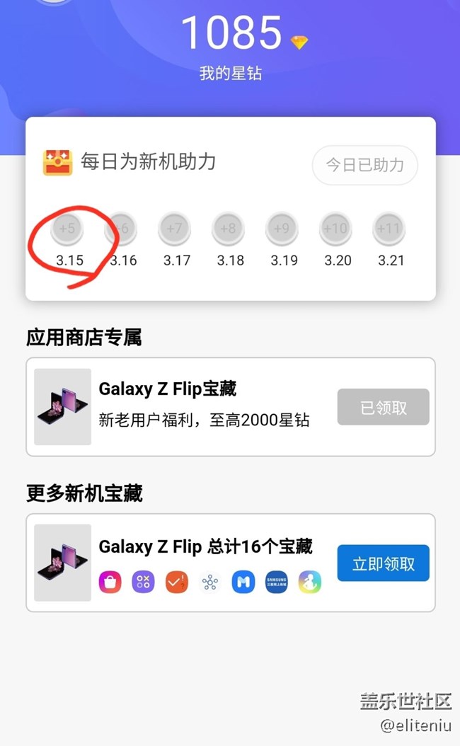 應(yīng)用商店助力仍然有問題