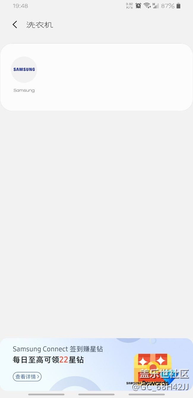 智能家居星鉆入口