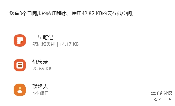 三星云備份數(shù)據(jù)怎么刪除