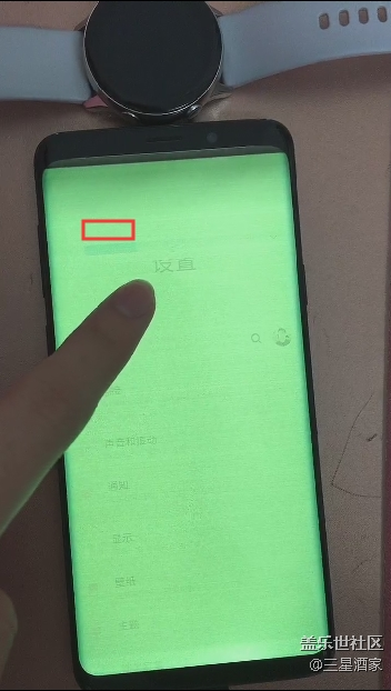 S9+ 2020年集中換屏之旅分享