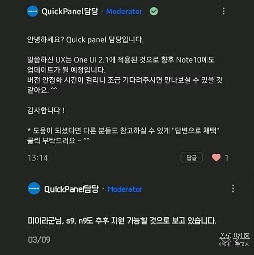 【分享】三星將為S9、S10、Note9 / 10系列更新One UI 2.1