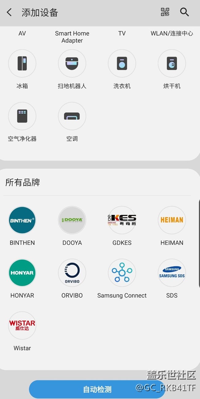 三星connect里面找不到星鉆廣告