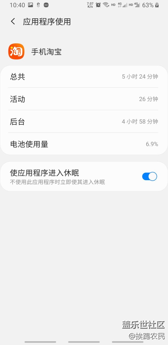 更新到安卓10后的問題